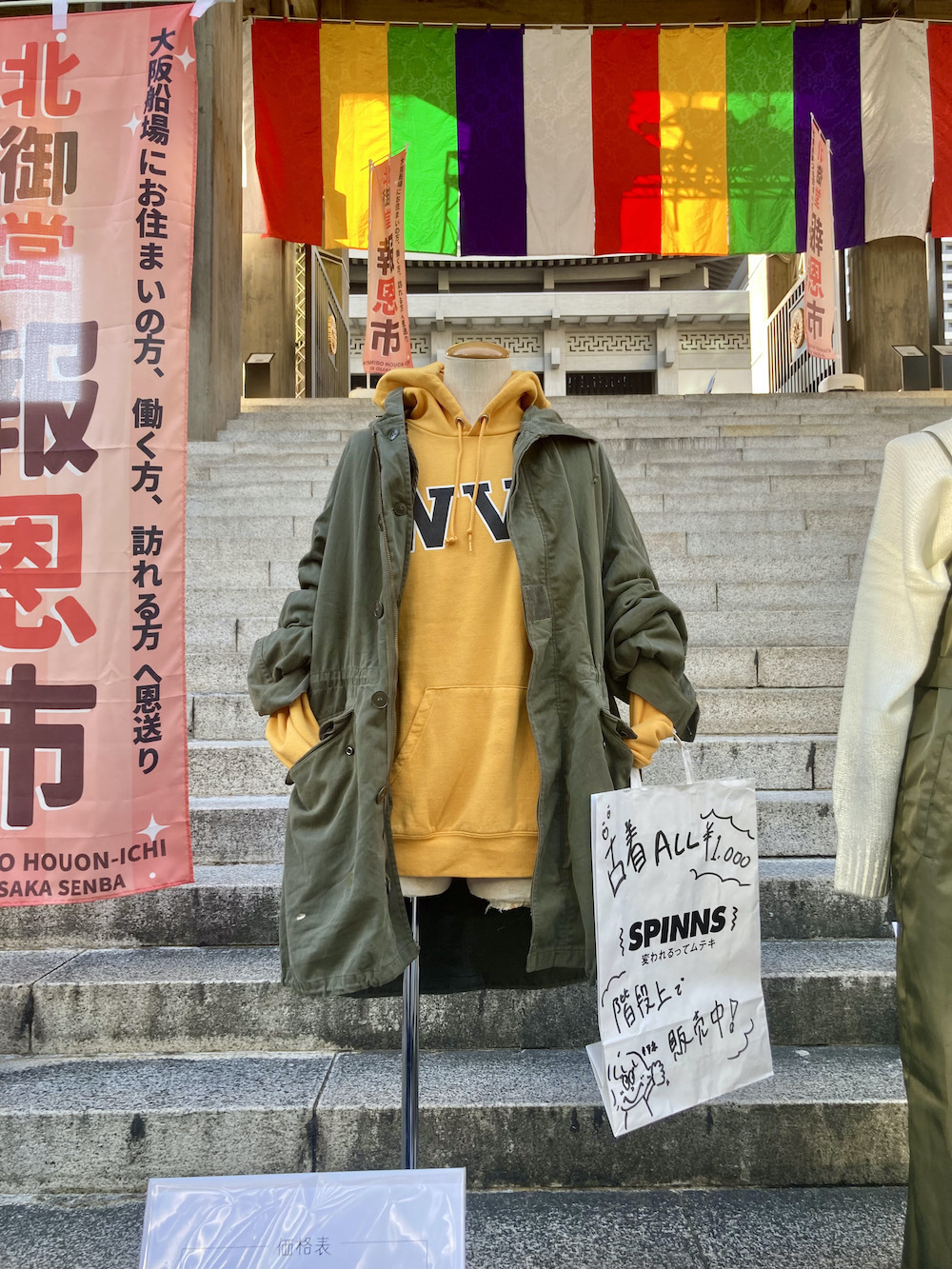 houonichi01.jpeg